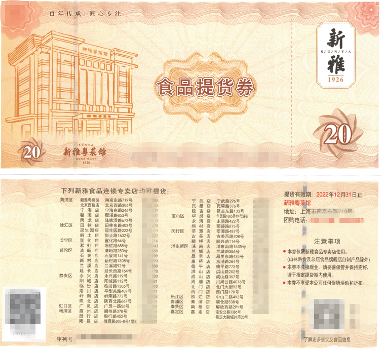 New Jaffa voucher RMB20  semi-finished food pastry Cooked Food Dishes Voucher Pick-up Coupon Cash Coupon Coupon-Taobao