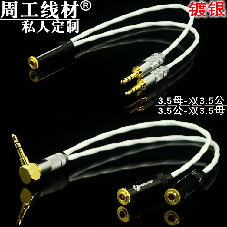 Fever silver-plated distortion-free stereo 3 5 male and female one minute two audio cable couples share split headphone split line