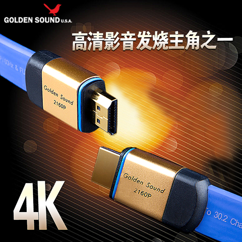 Golden sound HD-V1000 silver plated fever HDMI cable version 2 0 4k flat high quality cable 3d