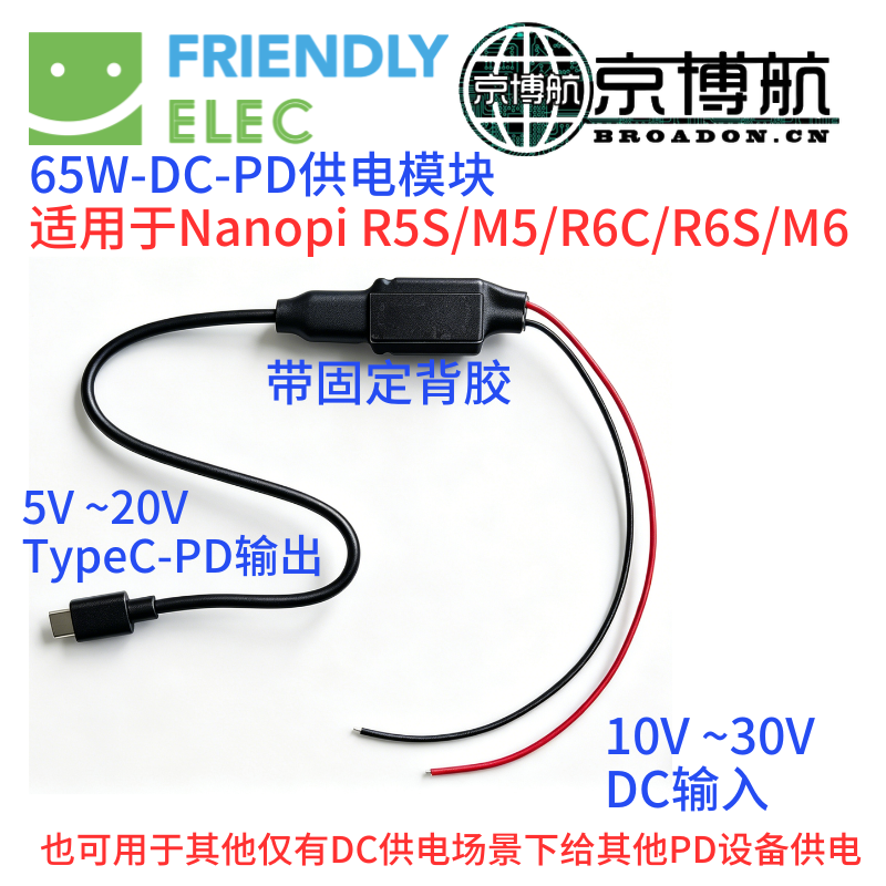 Нанопи DC, платформа-разработка *S *S, аккумулятор, источник питания, модуль, 65W