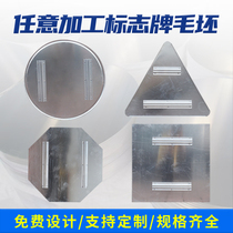 Customized traffic sign triangle plate round plate without embryo aluminum plate aluminum groove Road reflective sign semi-finished rolled edge
