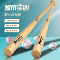 Professional baseball bat bold solid car body defense baseball bat solid wood oak softball club