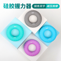 Ninja wind silicone grip device male training arm muscle training five finger strength rehabilitation grip circle exercise hand strength equipment