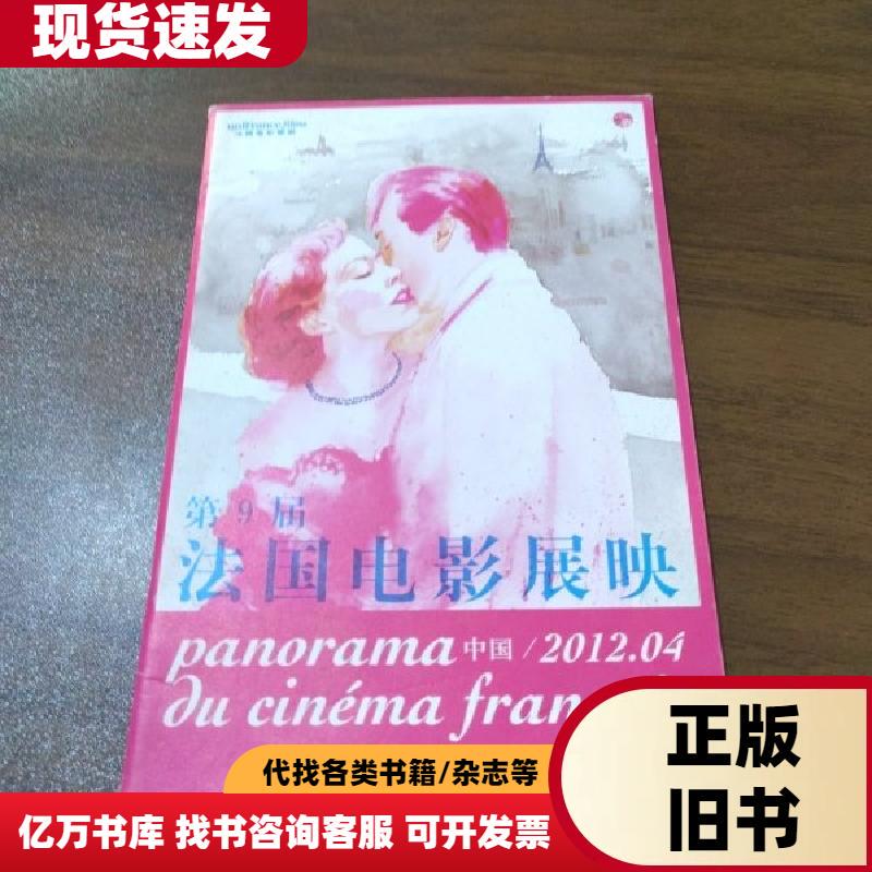 The 9Th French Film Festival National Broadcasting, Film and Television Administration of China