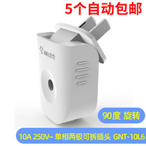 GNT-10L6 two-hole two-angle pole bull household plug 90 industrial wiring 10A2500W two-pin rotation