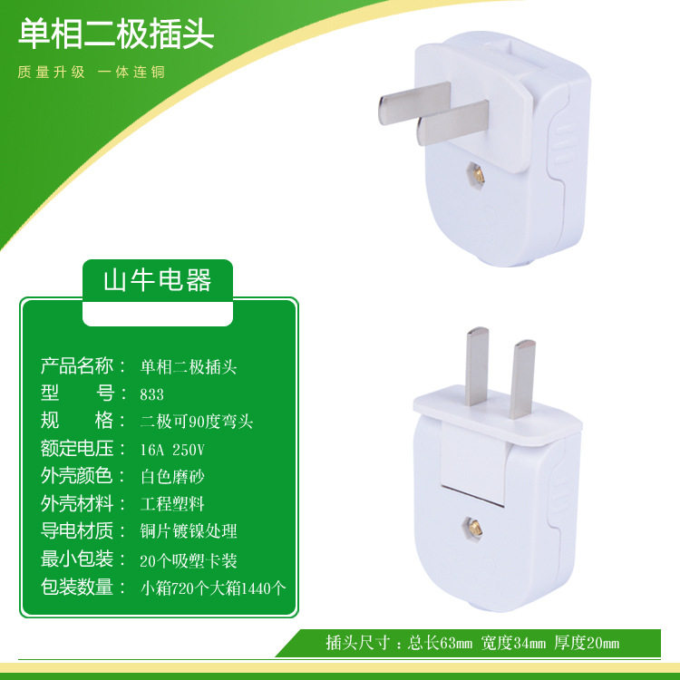 Two-pole 90 degree fork mini movable plug Two-pin pure copper two-pole plug single-phase elbow plug can be reversed