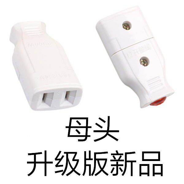 Female socket two-hole power supply sub-female head electric car charger extension cable Two-jack electric fan extension mobile phone board