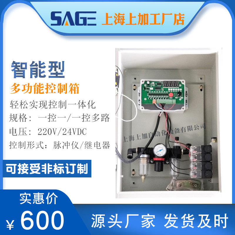 Kaikong brand intelligent electric control box with air hammer customized according to the requirements of different parameters Jiangsu, Zhejiang and Shanghai