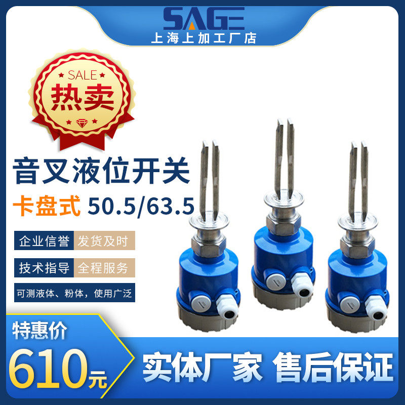 Start-control tuning fork liquid level switch YC10K buckle type installation industrial material detection instrument manufacturer direct