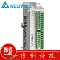 Delta PLC Expansion DVP04AD-S DVP06AD-S DVP02DA-S DVP04DA-S DVP06XA-S