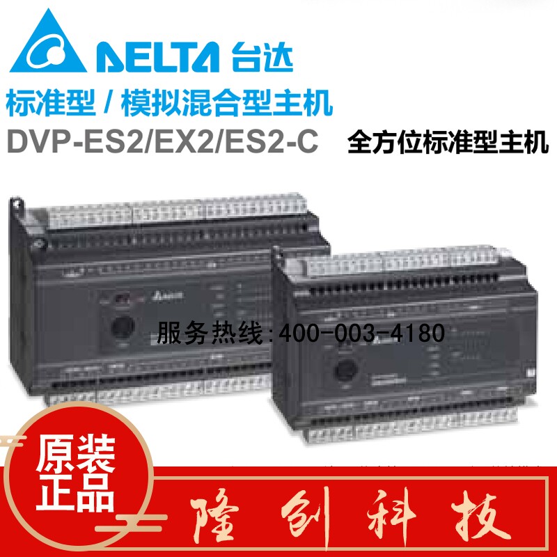 PLC Delta DVP24ES2 Programmable Controller DVP32ES200T 16 24 40 58 60ES200R