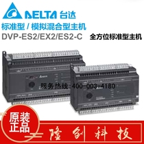 PLC Delta DVP24ES2 Programmable Controller DVP32ES200T 16 24 40 58 60ES200R