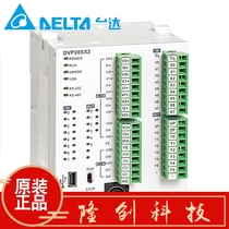 Delta PLC original SX2 series host programmable Controller DVP20SX211R T