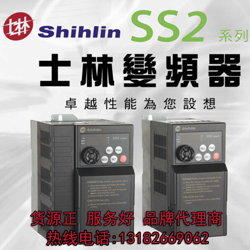 New Taiwan Shilin inverter 220V 1 5KW 2 2KW SS2-021-1 5K SS2-021-2 2K