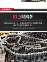 Hydraulic lift plate chain