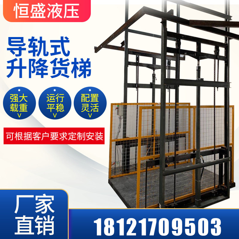 Electric hydraulic lifter cargo ladder double-track anti-fall warehouse Easy lifter small lifting platform for vegetable delivery