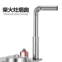 Firewood stove accessories stainless steel conversion elbow hot shield 0 3 meters short chimney 0 5 meters long chimney