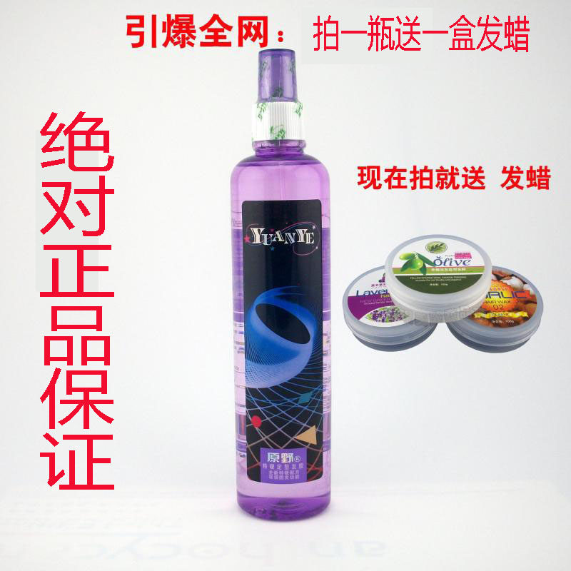 Field special hard styling hairspray spray styling water dry glue men's fast and strong styling can not afford to white