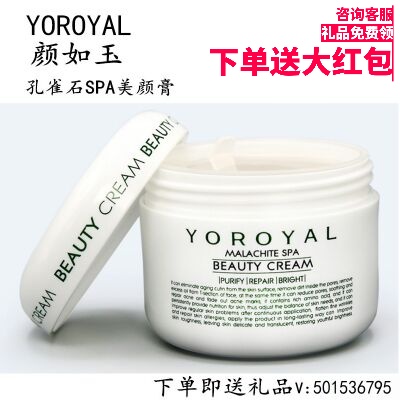 颜如玉美颜膏面膜泥补水美白保湿淡斑提亮肤色袪痘去黑头粉刺控油