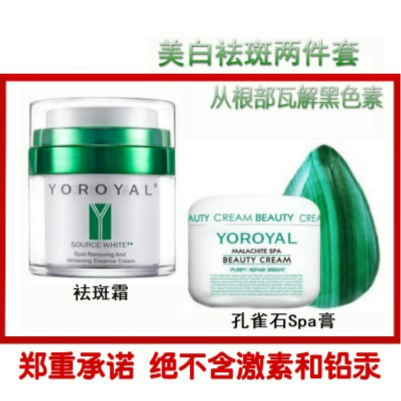 颜如玉去斑美白袪斑霜正品套装补水淡化色斑黄褐斑雀斑袪斑产品
