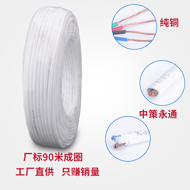 Hangzhou Zhongze Yongtong Wire pure copper Soft jacket line ZR-RVV5 Core * 5 0 1 1 5 2 5 4 6 squared