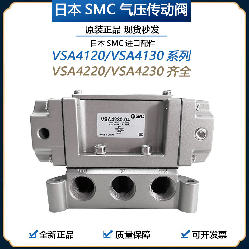 Japanese Smc Air Control Valve Vsa4130 4120 4220-02/04/001 Solenoid Valve Pneumatic Transmission Valve Japanese Smc Air Control Valve Vsa4130 4120 4220-02/04/001 Solenoid Valve Pneumatic Transmission Valve