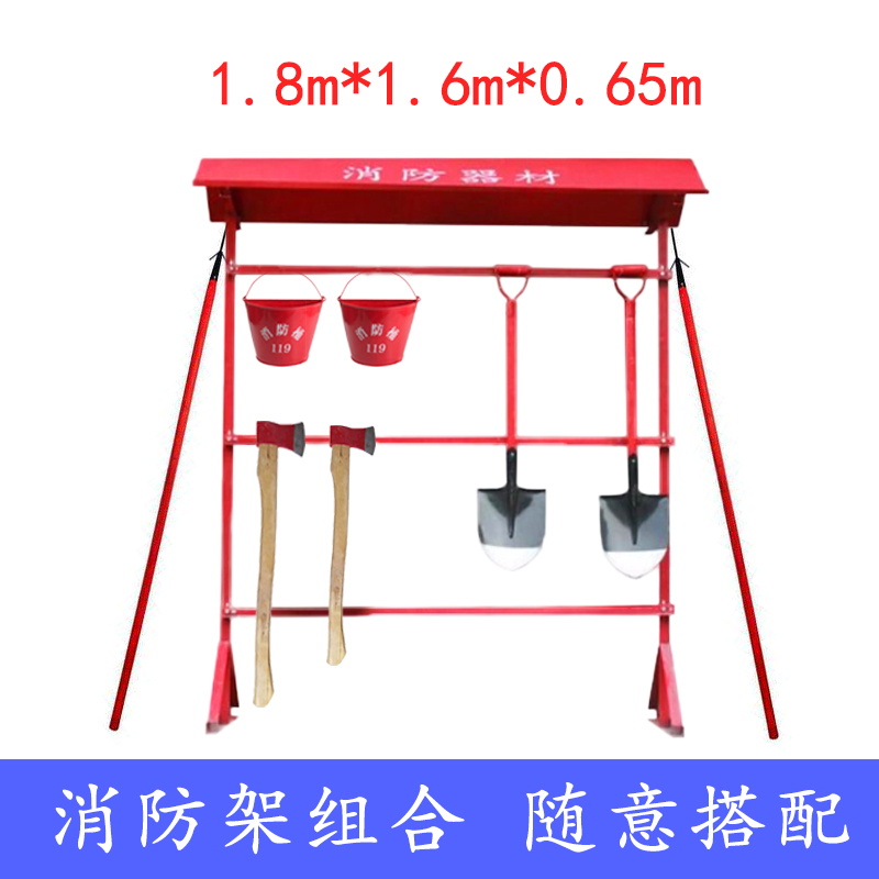 Fire equipment special hanging rack double row fixed outdoor fixed firefighting axe fire hook iron barrel iron shovel full set