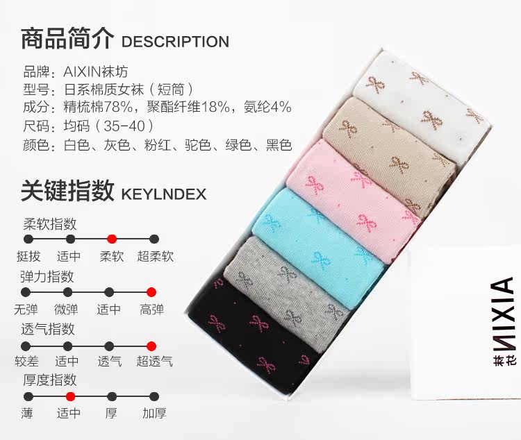 Chaussettes - collants N12 - Ref 759383 Image 20