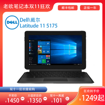 DELL DELL Latitude 11 5175win10 PC tablet 2-in-1 tablet