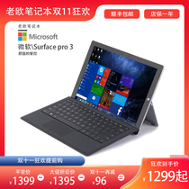 Microsoft suface pro3 win10 tablet two-in-one PC tablet full screen Microsoft tablet