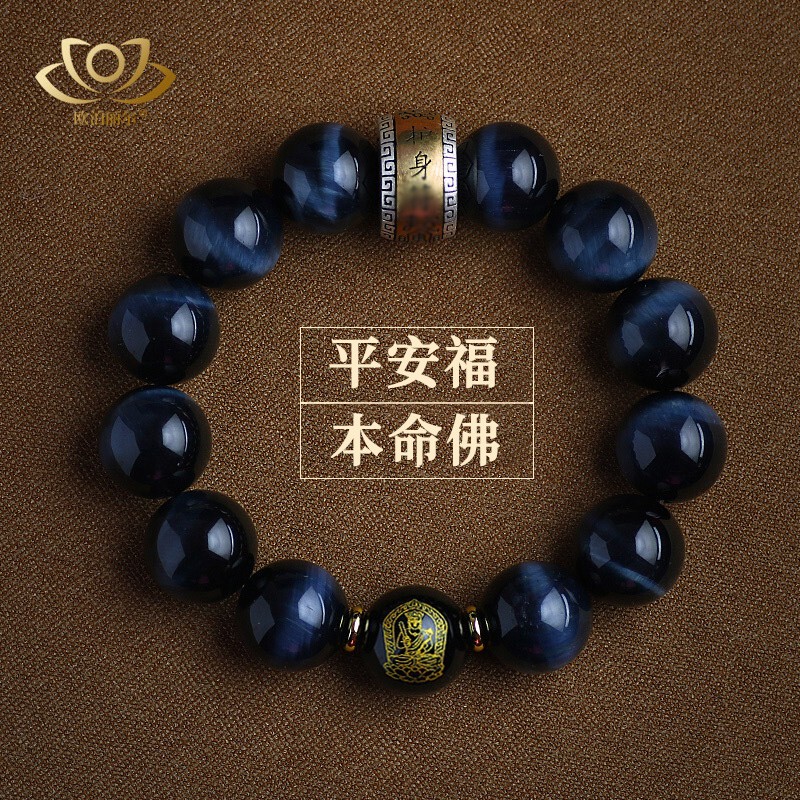 Collection of Blue Tiger Eye Stone Bracelet Men's Zodiac Year Height Protection Bracelet 520 Gift for Boyfriend and Husband Father's Day