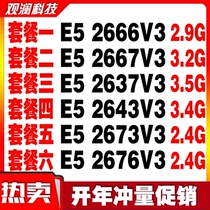 E5 E5 2666V3 2666V3 2637V3 2643V3 2673V3 2673V3 2676V3 CPU 2011-3 pin X99