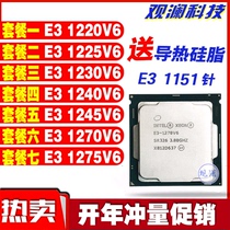 E3 E3 1220V6 1225V6 1230V6 1245V6 1240V6 1270V6 1270V6 1275V6 1151CPU 1151CPU 1151CPU
