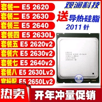 E5 2620 2630 2640 2630L 2620V2 2630V2 2640 2630V2 V2 V2 2650LV2 2011