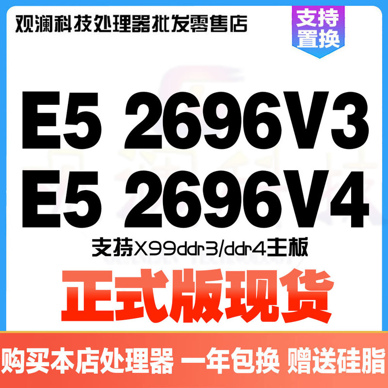 Intel E5 2696 V3 V4 Cpu Official Version 2011-3 Pin 22 Cores 44 Threads Supports Ddr3 Ddr4 Intel E5 2696 V3 V4 Cpu Official Version 2011-3 Pin 22 Cores 44 Threads Supports Ddr3 Ddr4