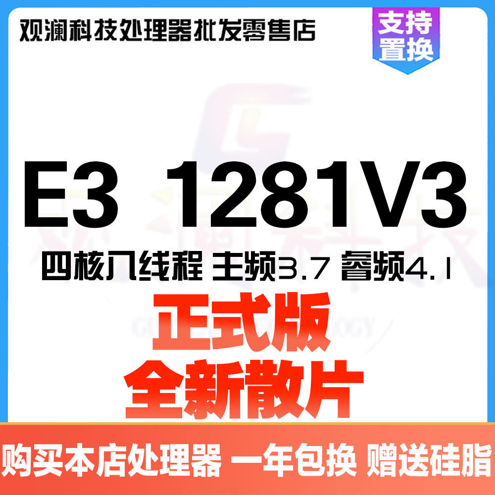 Intel E3 1281V3 Ultra E3 1231V3 1230 V3 Quad Core Eight Threads 3.7G 1150 pin CPU