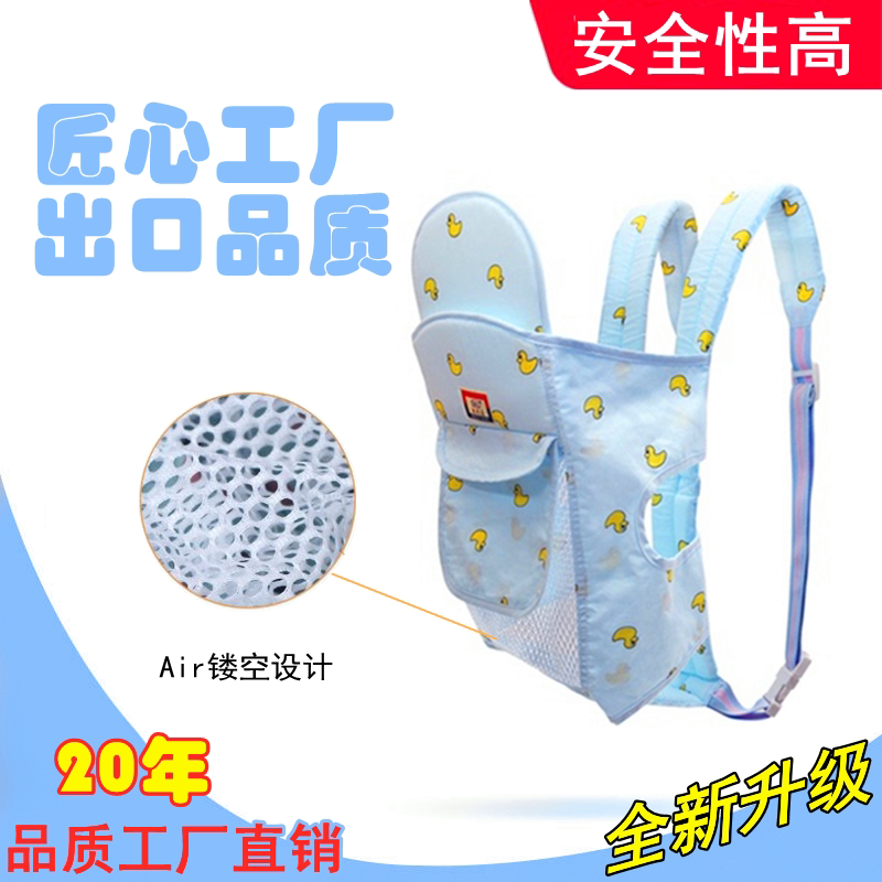 Four Seasons Multifunctional Baby Carrier Summer Breathable Hugging Child Front Hugging Back Baby Simple Holding Belt Newborn Waist Bench
