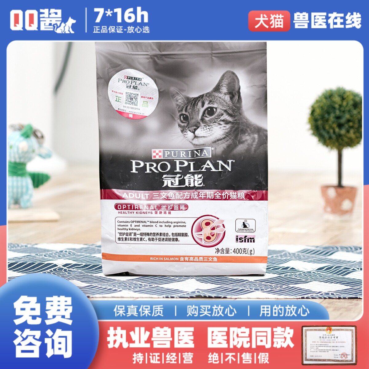 Guannengcheng cat food salmon formula excellent care kidney benefit blue cat British short hair cat food full price general purpose cat food 400g