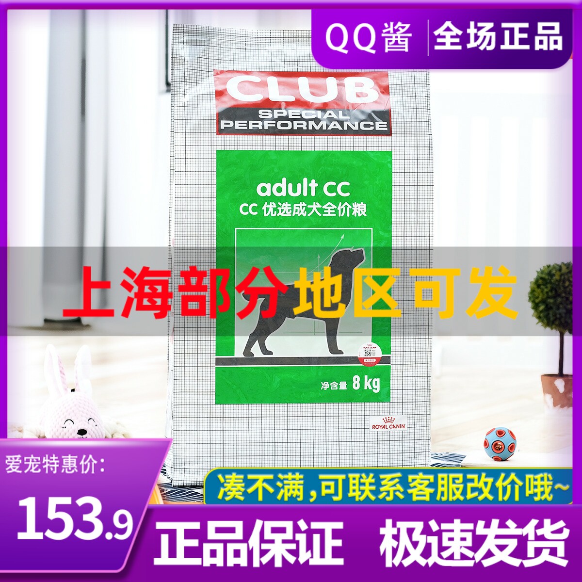 Royal CC Dog Food Medium Large Canine Dog Dog Food Kennel Sammoye Hasseach 8kg Universal Pet Dog Staple Food