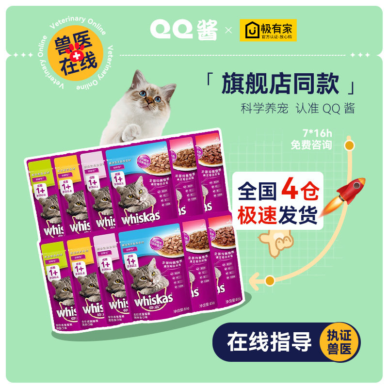 Wei Jia-cheng cat-cat and cat-cat canned Vega cat canned cat snacks English short cat wet grain cat food and cat food nutrition gain weight 85g-Taobao