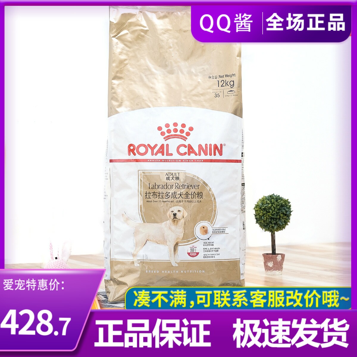 French royal dog food LR30 Labrador dog dog food 12kg large dog pet dog food with anti-counterfeit