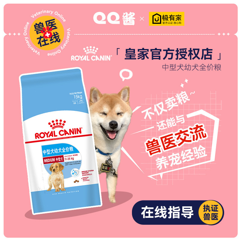 Royal MEJ32 Mid - sized Puppy Puppy Food for the Pet Food for the Samo Hasky Dog Standard Food for the 15KG