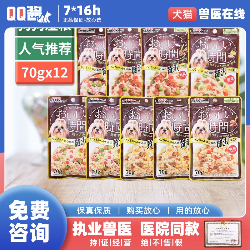 12 packs of Japanese Dog Man Delicious Time Adult Dog Deodorant Low Fat Chicken Canned Dog Wet Food Dog Snack 70g