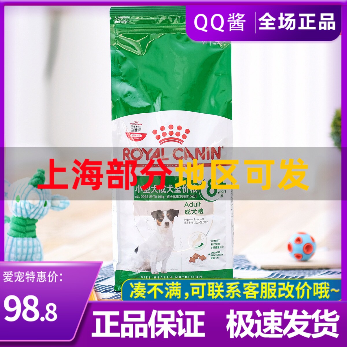 Royal dog food SPR27 Old age dog food Small adult dog food Dog Food Pooi poomei 8-year-old dog staple food 2KG