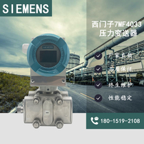 SIEMENSIIPDS 7MF4433 4033 Siemens PRESSURE DIFFERENTIAL PRESSURE TRANSMITTER 