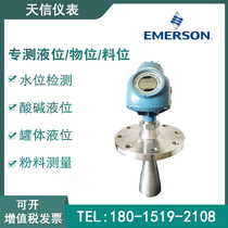 Rosemount 5400 series two-wire radar liquid level transmitter-radar liquid level meter