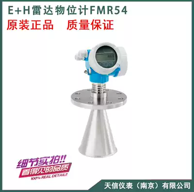 E H radar level meter FMR54