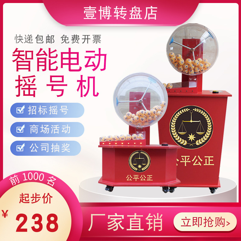 Tender electric control rock machine automatic table tennis bids bi double color ball selection rock award