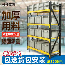 Southern hemisphere storage shelf shelf Household multi-layer storage shelf Warehouse iron shelf Free combination cargo shelf