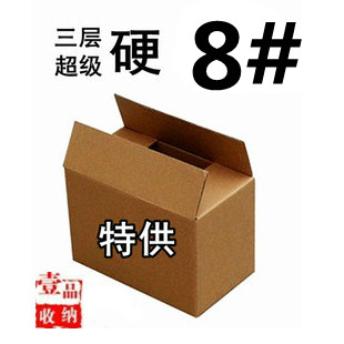 8# Post three-layer extra-hard high-quality carton 21*11*14cm strong to meet your needs 107g